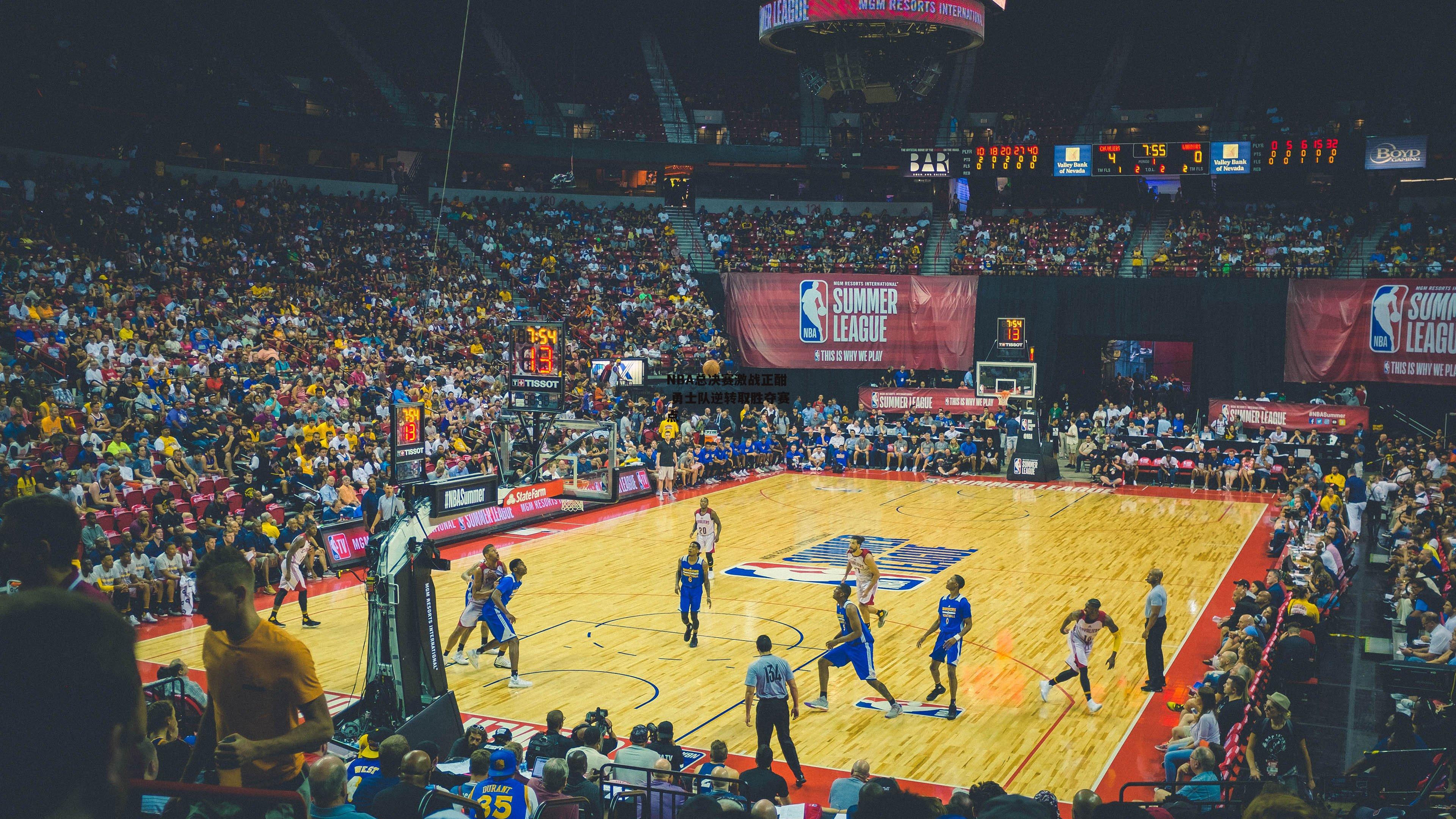 NBA总决赛激战正酣 勇士队逆转取胜夺赛点【b体育app】